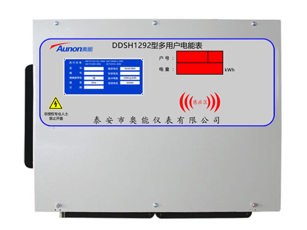 DDSH1292-Z1型复费率多用户电能表